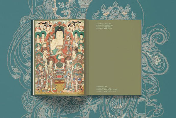 Art of Buddhism: Bulhwa (Korean Edition) 공 : 비우고 붓다