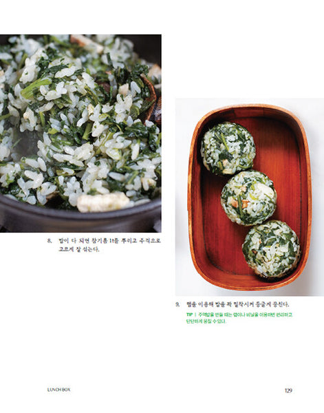 Jo Mal Soon Vegetables: Lunch Box Recipes 조말순 채소법 : 도시락