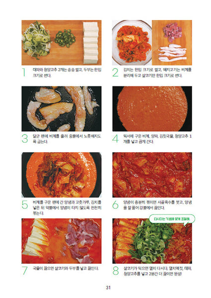 1 Min Cook Youtuber's Recipe Book 1분 요리 뚝딱이형