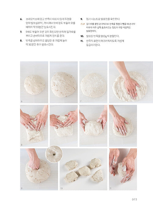 Small Bakery Operated At Home 집에서 운영하는 작은 빵집 SOFT BREAD