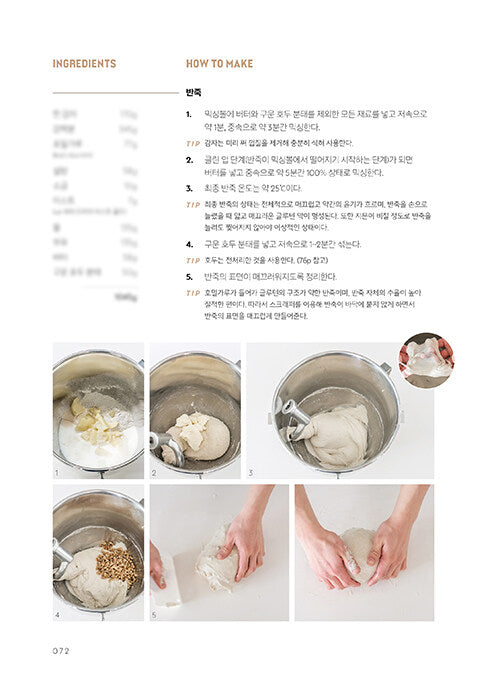 Small Bakery Operated At Home 집에서 운영하는 작은 빵집 SOFT BREAD