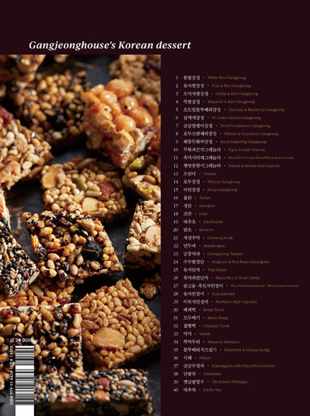 Gangjeonghouse's Korean Dessert Recipe Book (English Edition) 강정이 넘치는 집 한식 디저트