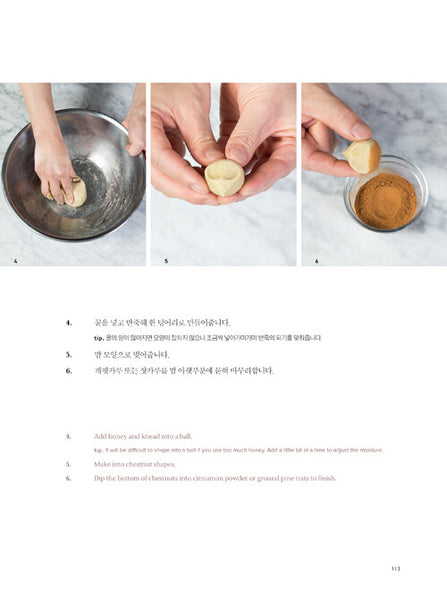 Gangjeonghouse's Korean Dessert Recipe Book (English Edition) 강정이 넘치는 집 한식 디저트