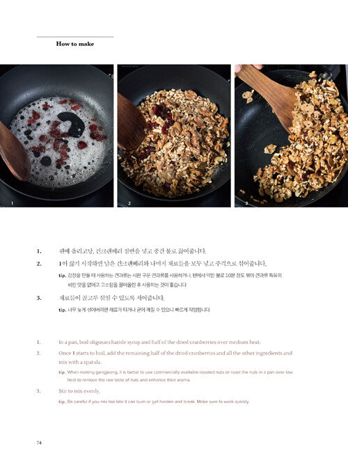 Gangjeonghouse's Korean Dessert Recipe Book (English Edition) 강정이 넘치는 집 한식 디저트