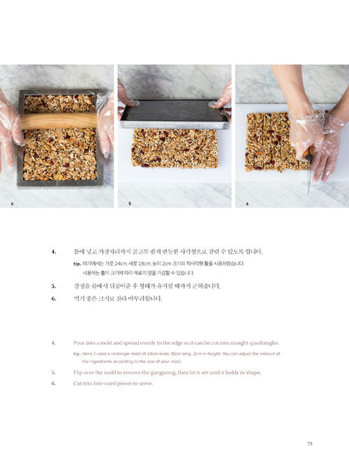 Gangjeonghouse's Korean Dessert Recipe Book (English Edition) 강정이 넘치는 집 한식 디저트