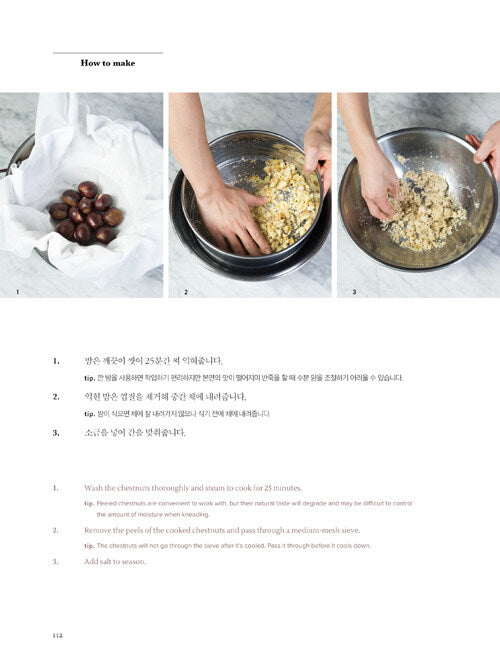 Gangjeonghouse's Korean Dessert Recipe Book (English Edition) 강정이 넘치는 집 한식 디저트