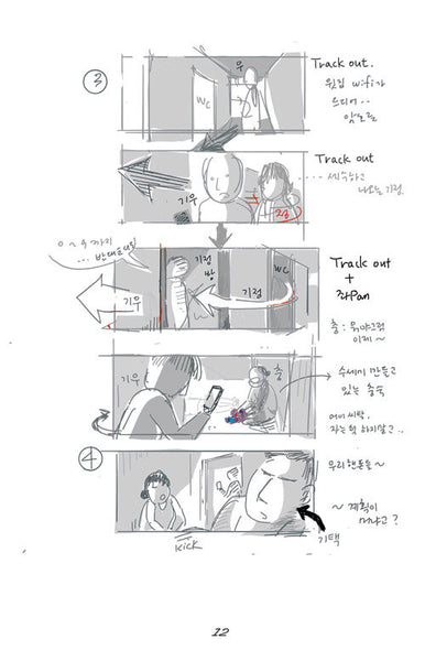 Parasite Movie Script Book & Storyboard SET 기생충 각본집 & 스토리보드북 세트