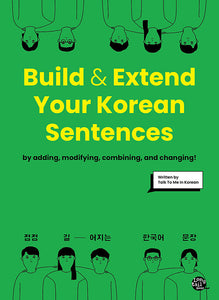 Build & Extend Your Korean Sentences (Downloadable Audio Files Included) (English and Korean Edition)
