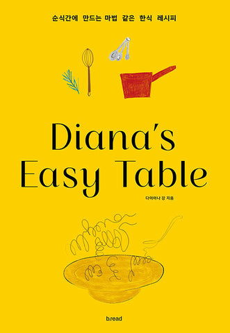 Diana ’S Easy Table_9791190920438