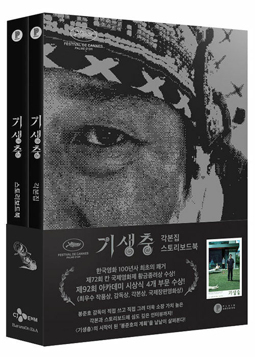 Parasite Movie Script Book & Storyboard SET 기생충 각본집 & 스토리보드북 세트